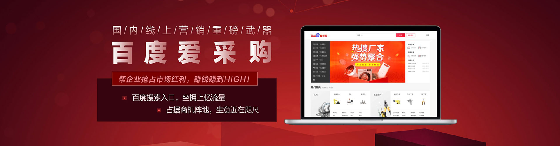 呼和浩特sem优化