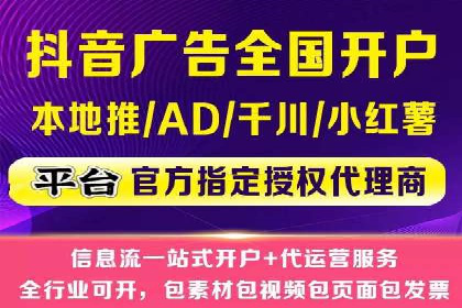 揭秘信息流广告推广效果秘诀